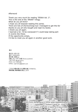 Page 62 of ERIKA Vol. 3