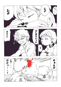 Page 16 of Ohimesama wa Kuri no Hana no Nioi ga suru