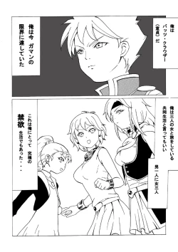 Page 2 of Ohimesama wa Kuri no Hana no Nioi ga suru