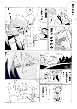 Page 5 of Ohimesama wa Kuri no Hana no Nioi ga suru