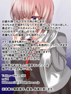 Page 22 of Iyashi no Fukubukuro Servant Gacha
