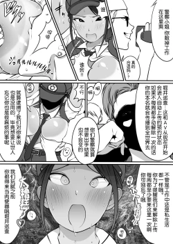 Page 14 of Boku no Hero, Masoiki Nikubenki Ochi