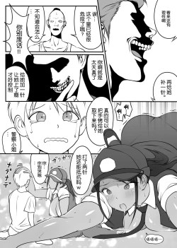 Page 17 of Boku no Hero, Masoiki Nikubenki Ochi