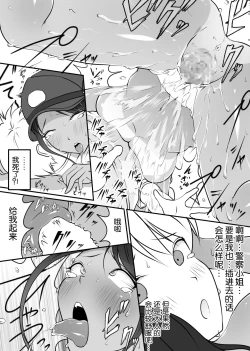 Page 28 of Boku no Hero, Masoiki Nikubenki Ochi