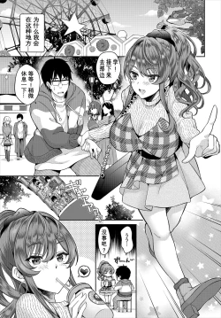 Page 67 of InCha na Ore ga Madougu o Tsukatte Share House de Harem o Tsukutte Mita. Ch. 6 - 10