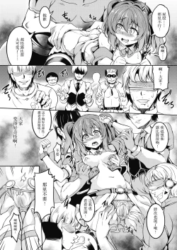 Page 13 of Idol Saiin Rakuen VR CASE1: Kurosawa Ruby ver 1.05