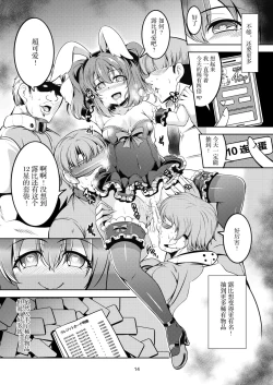 Page 18 of Idol Saiin Rakuen VR CASE1: Kurosawa Ruby ver 1.05