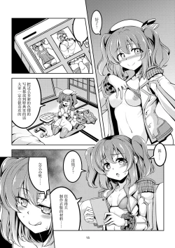 Page 19 of Idol Saiin Rakuen VR CASE1: Kurosawa Ruby ver 1.05