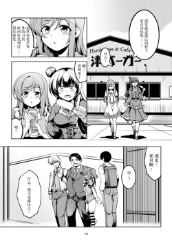 Page 20 of Idol Saiin Rakuen VR CASE1: Kurosawa Ruby ver 1.05