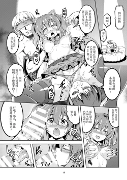 Page 22 of Idol Saiin Rakuen VR CASE1: Kurosawa Ruby ver 1.05