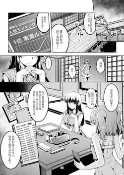 Page 24 of Idol Saiin Rakuen VR CASE1: Kurosawa Ruby ver 1.05