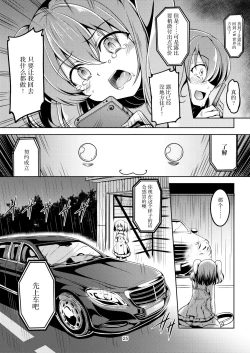 Page 29 of Idol Saiin Rakuen VR CASE1: Kurosawa Ruby ver 1.05