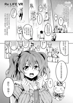Page 7 of Idol Saiin Rakuen VR CASE1: Kurosawa Ruby ver 1.05