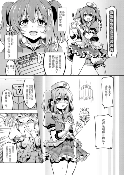 Page 9 of Idol Saiin Rakuen VR CASE1: Kurosawa Ruby ver 1.05