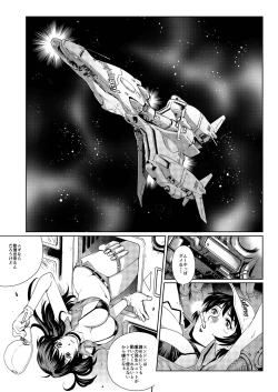 Page 2 of Dirty Pair no Dai Inkei