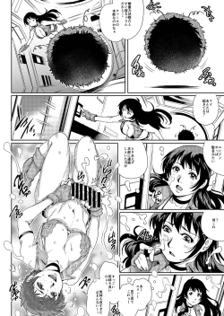 Page 3 of Dirty Pair no Dai Inkei