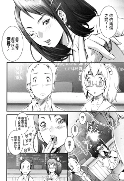 Page 62 of Pretty Cool Ch.1-3