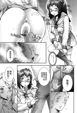 Page 73 of Pretty Cool Ch.1-3