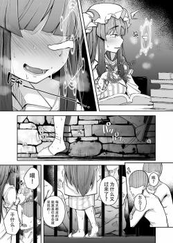 Page 13 of Ana to Muttsuri Dosukebe Daitoshokan 3