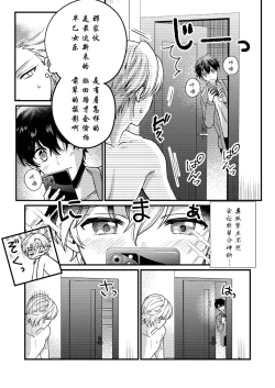 Page 49 of BOY x BOY IDOL COLLECTION! | 男男爱豆搜罗！