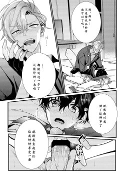 Page 70 of BOY x BOY IDOL COLLECTION! | 男男爱豆搜罗！
