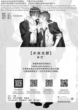 Page 81 of BOY x BOY IDOL COLLECTION! | 男男爱豆搜罗！