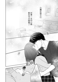 Page 72 of 今夜拥抱下流的你 01-03 Chinese