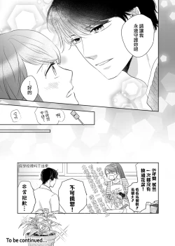 Page 81 of 今夜拥抱下流的你 01-03 Chinese