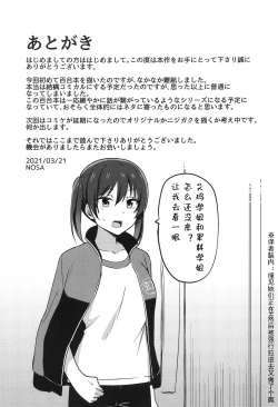 Page 15 of Kakushiteita Kokoro no Oku