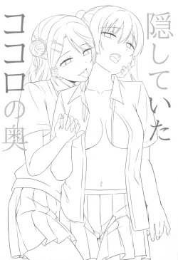 Page 2 of Kakushiteita Kokoro no Oku