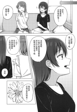 Page 5 of Kakushiteita Kokoro no Oku