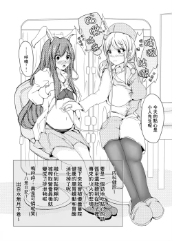 Page 19 of Udongeiinn