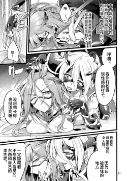 Page 11 of Kisen Tenshi Gigi Wisteria 06