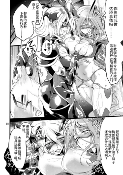 Page 18 of Kisen Tenshi Gigi Wisteria 06