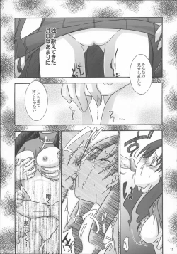 Page 22 of Rinkan Watashi no Onee-chan: Wataone