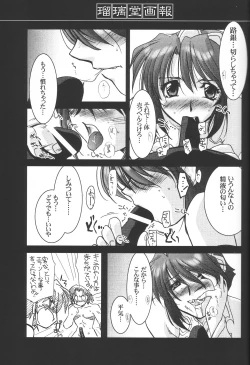 Page 19 of Ruridou Gahou 18