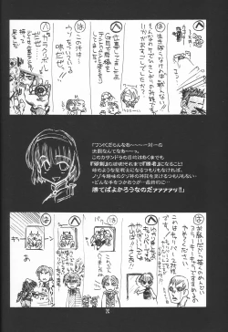 Page 26 of Ruridou Gahou 18