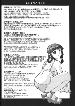 Page 30 of Ruridou Gahou 18