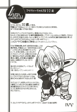 Page 5 of Ruridou Gahou 18