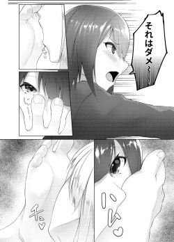 Page 20 of Imouto wa Sugu Nugu