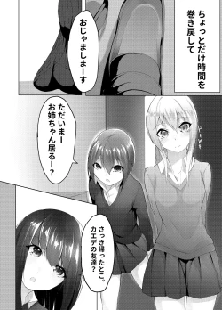 Page 4 of Imouto wa Sugu Nugu