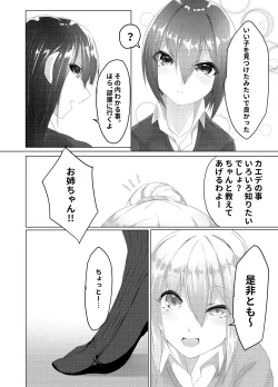 Page 6 of Imouto wa Sugu Nugu