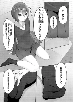 Page 7 of Imouto wa Sugu Nugu