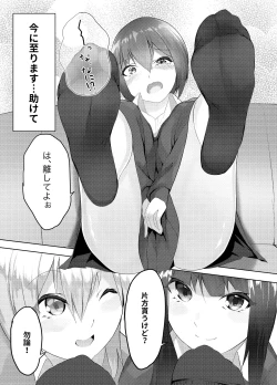 Page 9 of Imouto wa Sugu Nugu