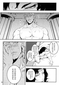 Page 15 of Sanzen Sekai no Karasu wo Koroshi