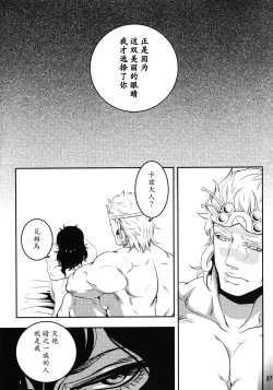 Page 26 of Sanzen Sekai no Karasu wo Koroshi