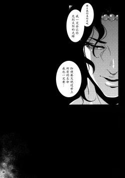 Page 29 of Sanzen Sekai no Karasu wo Koroshi