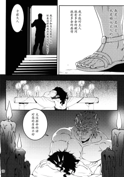 Page 9 of Sanzen Sekai no Karasu wo Koroshi