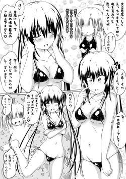 Page 19 of Nyotaika DT to Oppai JD! 2