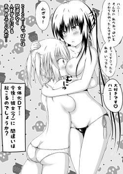 Page 26 of Nyotaika DT to Oppai JD! 2